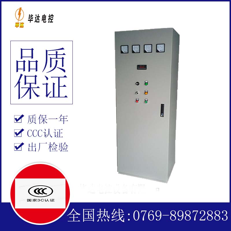 秀洲软启动控制柜